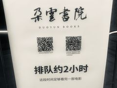 -花园5號餐厅