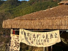 -塔川景区