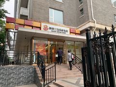 -新侨三宝乐面包店(崇文门店)