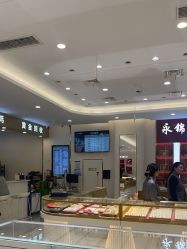 -永锦黄金加工·回收打金店(上海南翔店)