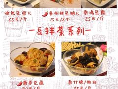 -娘心豆品(方庄店)