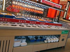 -巴蜀王婆大虾(南锣鼓巷店)