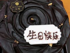 -黑池口感烘焙·生日蛋糕(坂田店)