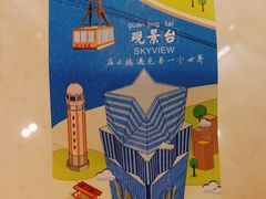 -WFC会仙楼观景台