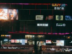 -玛马艾脆皮水磨年糕(湖北路87-89小区店)