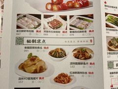 菜单-蘩楼(徐家汇汇金店)