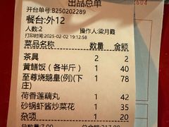-台山美食一绝阿四台山黄鳝饭(阿四创作店)