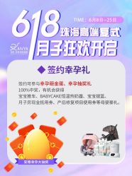 点击看大图 -安雅国际月子会所(拱北森宇富通店)