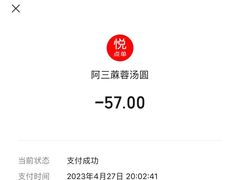 -阿三麻蓉汤圆(顺光大厦店)