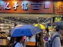 -钜记手信(大三巴街店)