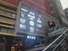-iBOX游乐场