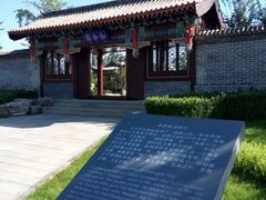 -河北省园博园