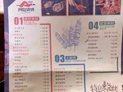 -阿记烧烤(大兴新区店)
