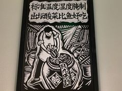 -太二酸菜鱼(沈阳万象城店)