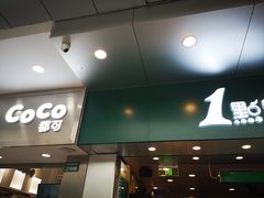 门面-1点点(龙洞店)