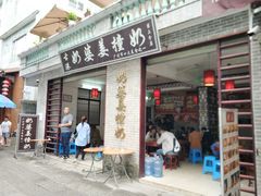-黄埔古港
