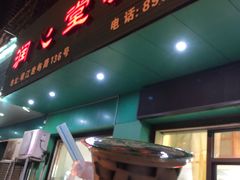 门面-润叶堂凉茶(岩屿路店)