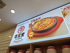 -吉宫釜拌饭馆(益田假日世界店)