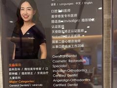 -TSK齿科德申会口腔门诊·联洋诊所