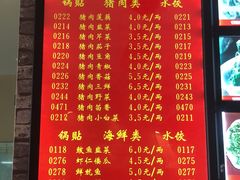 -大眼锅贴水饺(河东店)