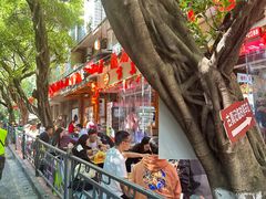 -古真记钵钵鸡(总店)