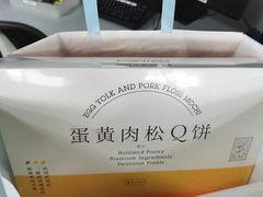 -好利来(马栏广场店)