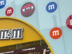 -m豆巧克力世界(上海世茂广场店)