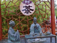 -茯茶镇