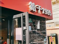 门面-苹果花园(龙漕路店)