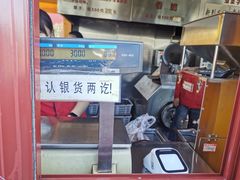 -秋栗香(地安门店)