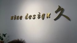 点击看大图 -凤五·NINE-DESIGN久设计
