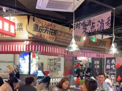 -萍姐火锅·公路夜市(武汉首店)