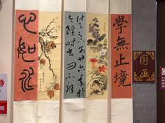 -秦汉胡同国学书法围棋民乐书院(青浦分馆)