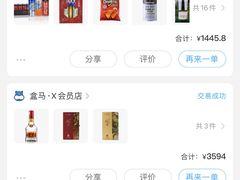 -盒马X会员店(上海森兰商都店)