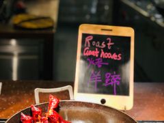 烤羊蹄-济南香格里拉·咖啡泉自助餐厅