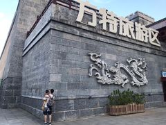 -厦门方特梦幻王国