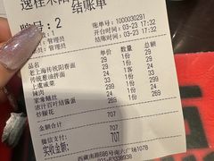-逸桂禾面馆