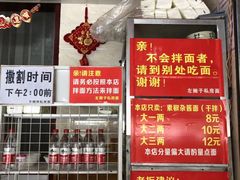 -左撇子私房面