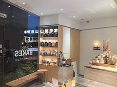 -那家面包房(珠江路店)