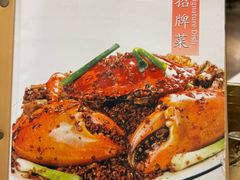-喜记避风塘炒辣蟹(旗舰店)