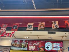 -醉人椒麻辣香锅(上地华联店)