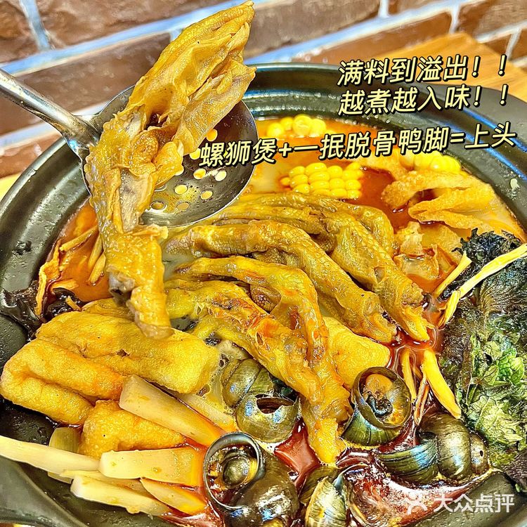福州新店！柳州超正宗神仙美味🆘螺狮鸭脚煲