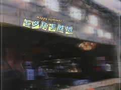 -魔膳厨房·果木牛排·西餐厅(MM2店)