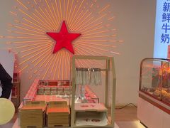 -红星前进面包牛奶公司(五道口购物中心店)
