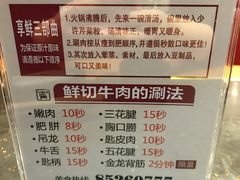 菜单-宴全牛粤来越牛潮汕鲜牛肉火锅(海州万达广场店)