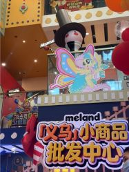 点击看大图 -meland club亲子乐园(北京芳圆里ID MALL店)