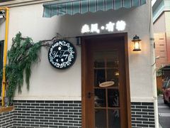 门面-春风·有糖(崇宁路店)