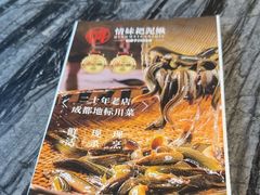-情妹耙泥鳅·江湖川菜(科华店)