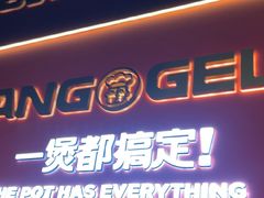 -胖哥俩肉蟹煲(梅溪步步高店)