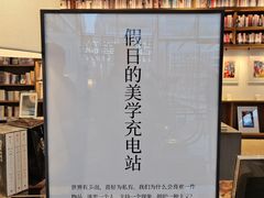 -茑屋书店(天目里店)